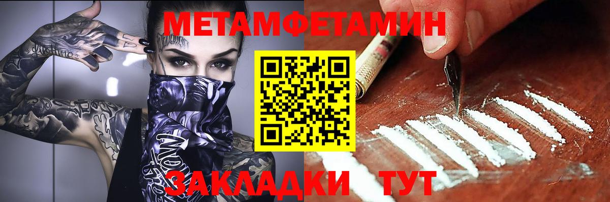 Гусиноозёрск  АМФ  Вход с VPN  АМФЕТАМИН Розовый 