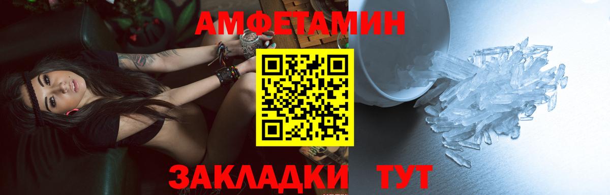 АМФЕТАМИН 97% Гусиноозёрск