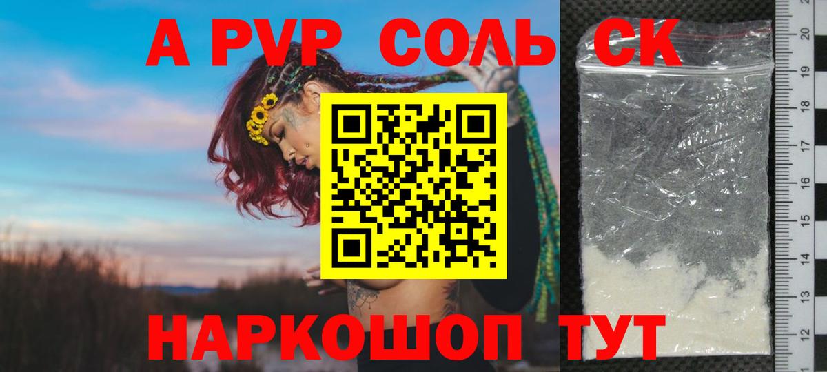A PVP мука Гусиноозёрск