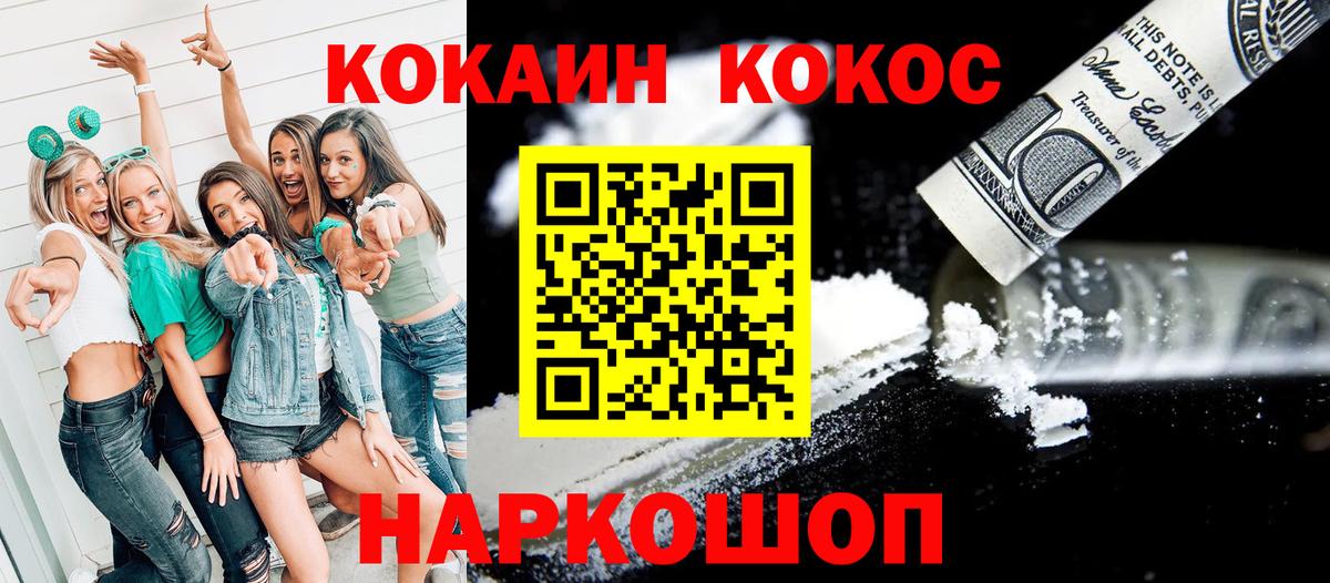 COCAIN 98% Гусиноозёрск