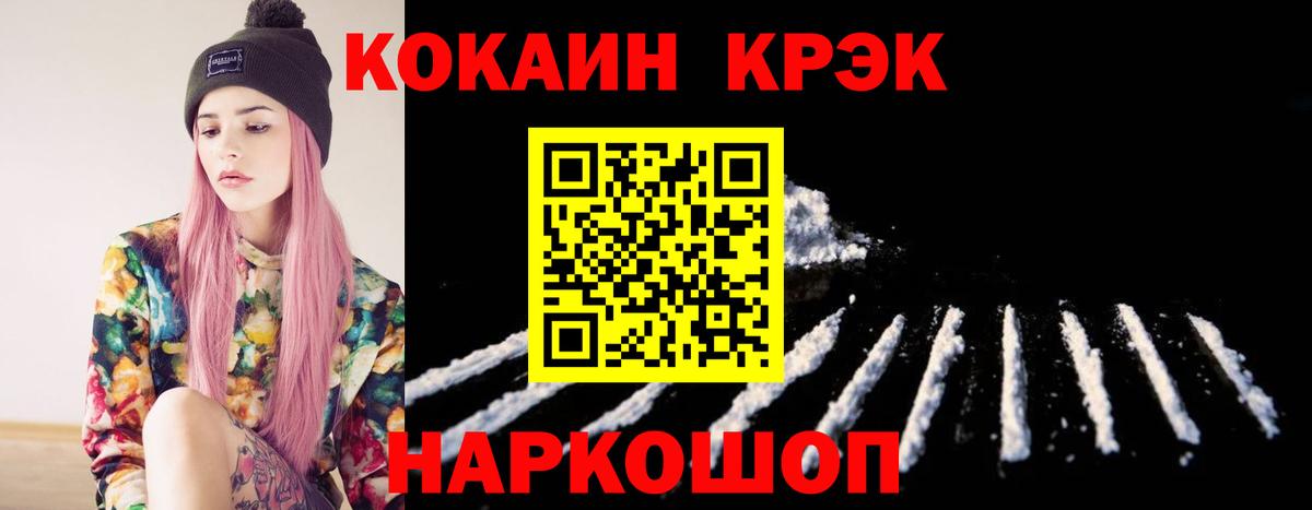 Гусиноозёрск  Кокаин Перу  Вход с VPN  Cocaine Эквадор 