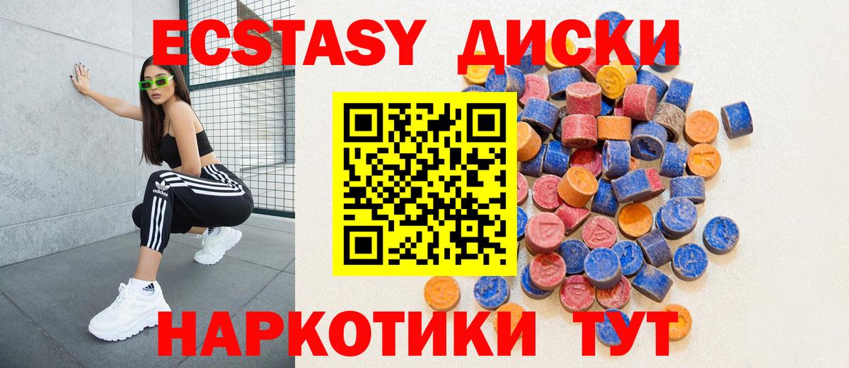Ecstasy XTC  ЭКСТАЗИ  Гусиноозёрск  Вход с VPN 