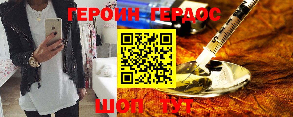 ГЕРОИН гречка  Вход с VPN  Гусиноозёрск 