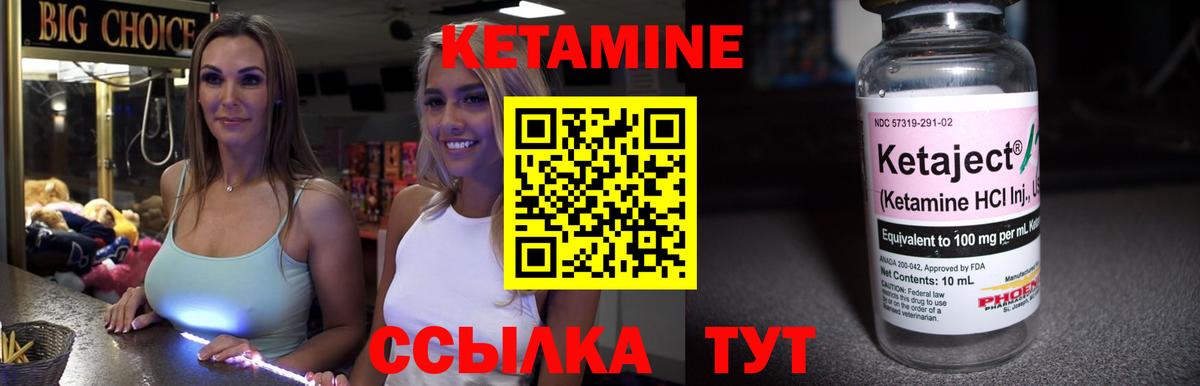 КЕТАМИН VHQ Гусиноозёрск