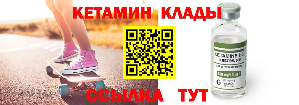 Кетамин VHQ  Вход с VPN  Кетамин ketamine  Гусиноозёрск 