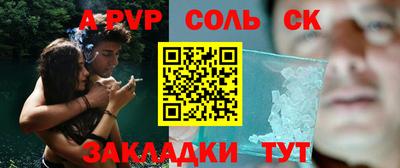 ALPHA PVP Балахна