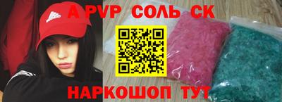 ALPHA PVP Балахна