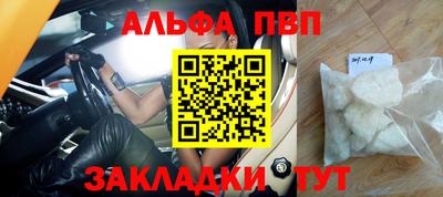ALPHA PVP Балахна