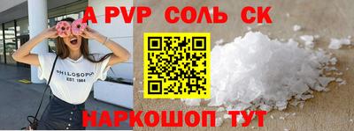 кристаллы Балаково