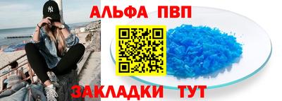 кристаллы Балаково