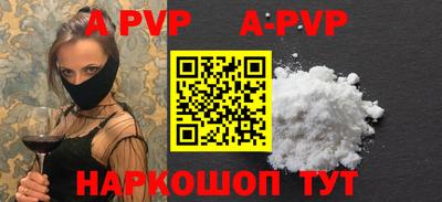 кристаллы Балаково