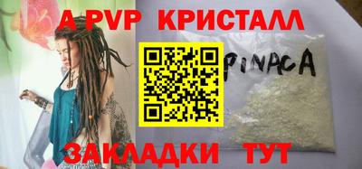 кристаллы Балаково