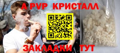 ALPHA PVP Балахна