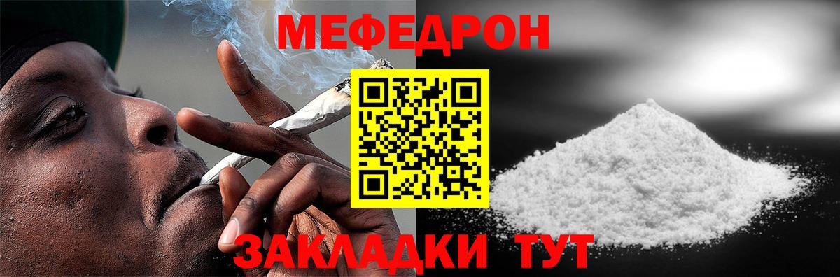 МЯУ-МЯУ 4 MMC  Меф  Гусиноозёрск  МЕФ  Вход с VPN 