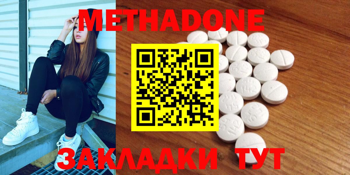 МЕТАДОН VHQ Гусиноозёрск