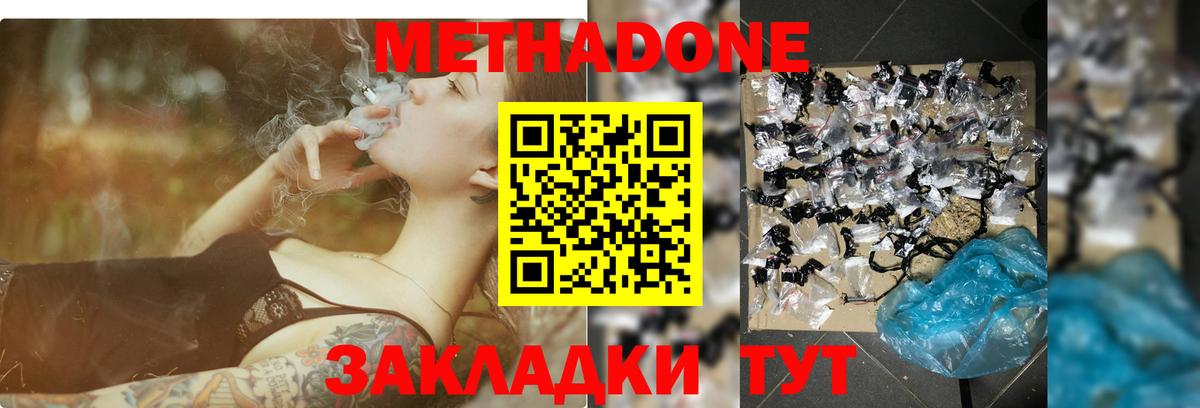 МЕТАДОН белоснежный  Вход с VPN  Гусиноозёрск  Метадон кристалл 