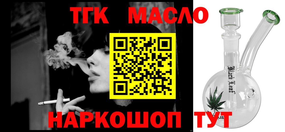 Дистиллят ТГК вейп Гусиноозёрск